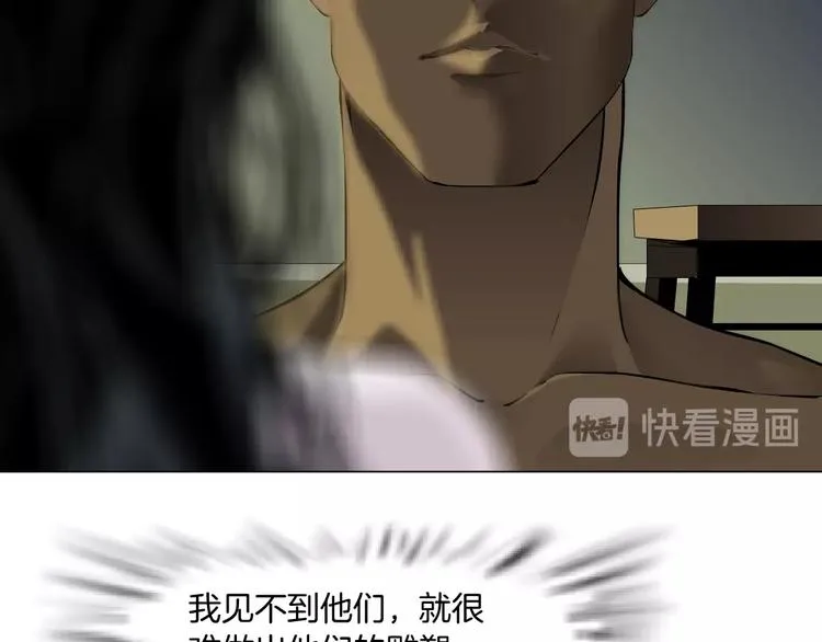 第49话 正道？ 第53页