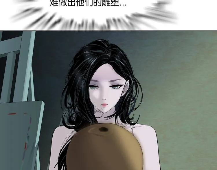 第49话 正道？ 第54页