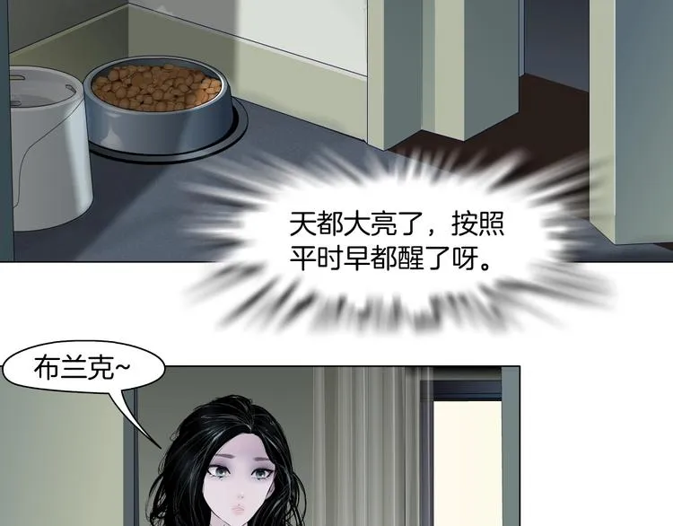 第49话 正道？ 第59页