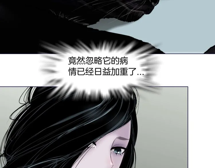 第49话 正道？ 第67页