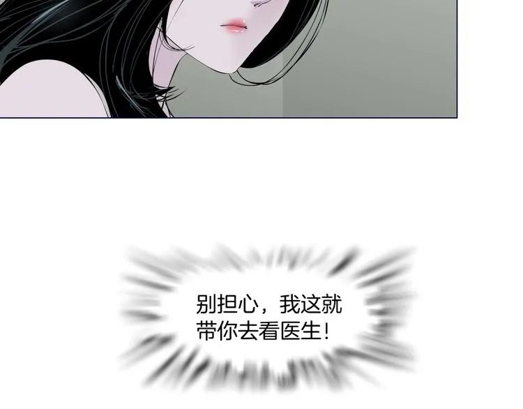 第49话 正道？ 第68页