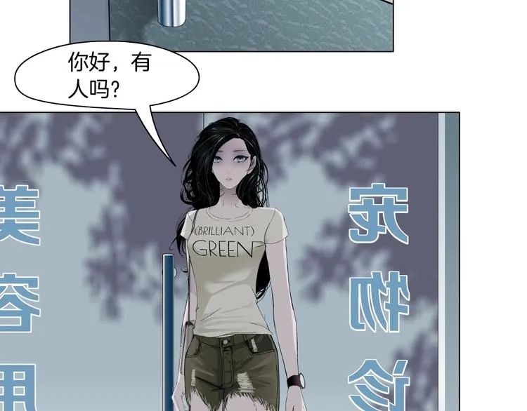第49话 正道？ 第72页