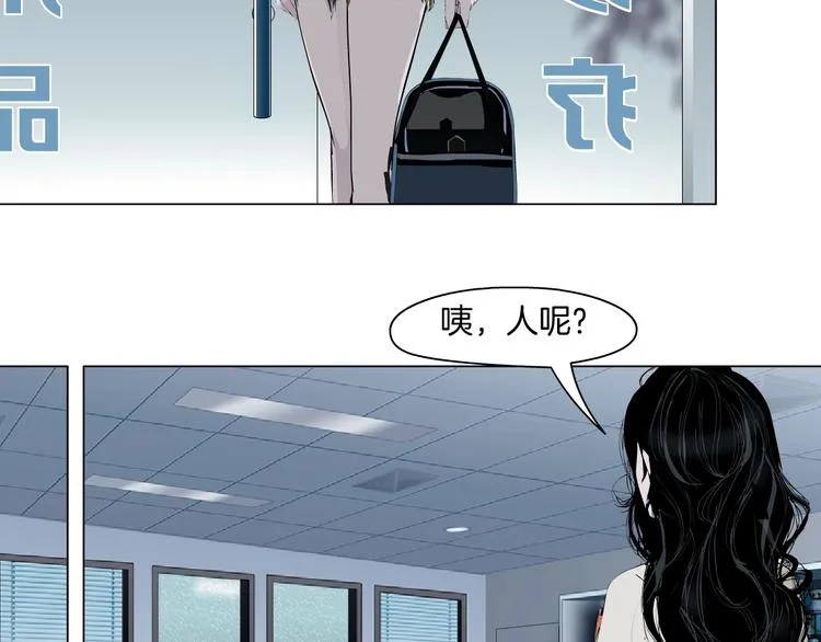 第49话 正道？ 第73页