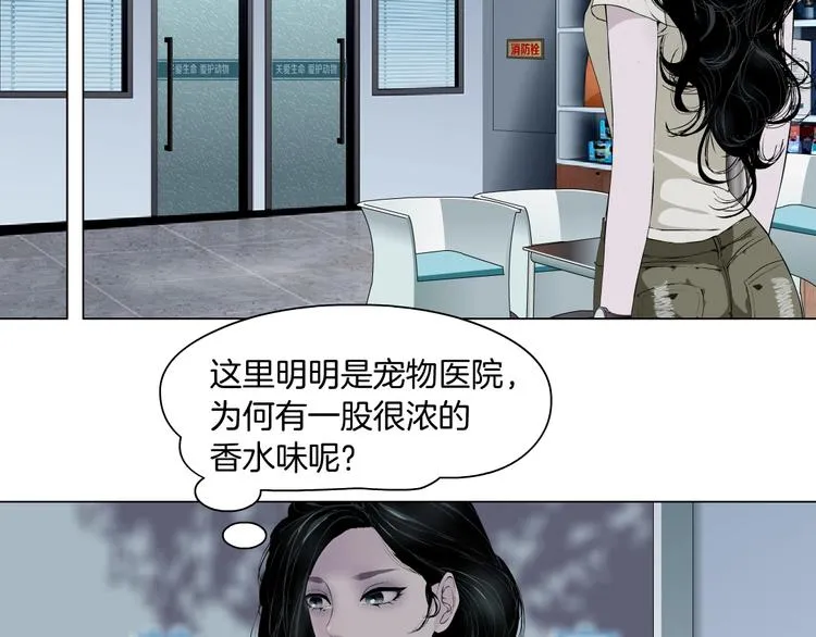 第49话 正道？ 第74页
