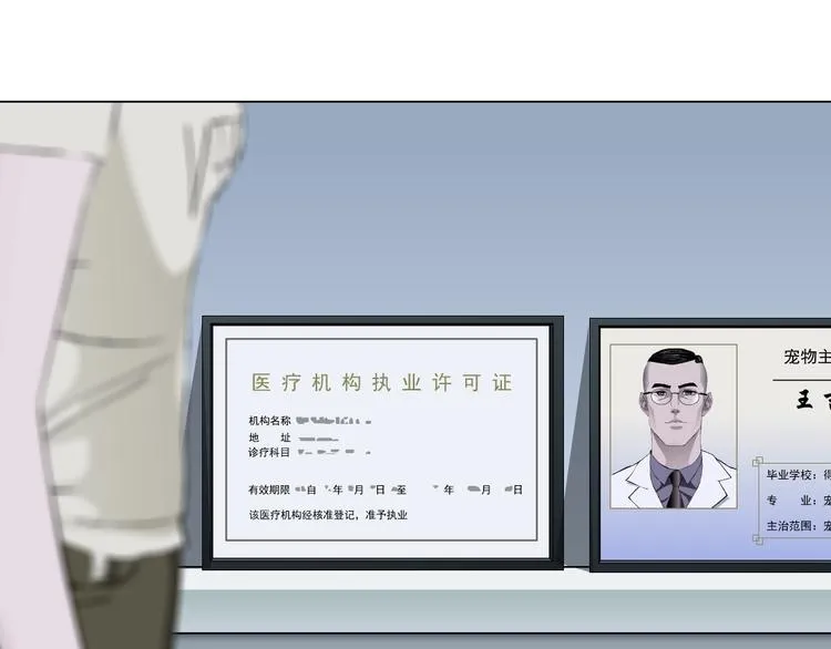 第49话 正道？ 第76页