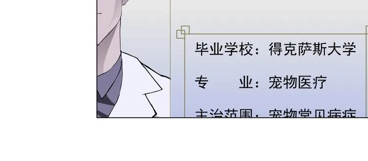 第49话 正道？ 第78页