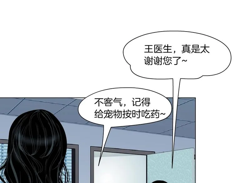 第49话 正道？ 第79页