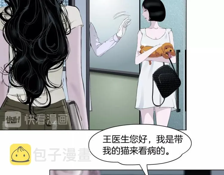 第49话 正道？ 第80页