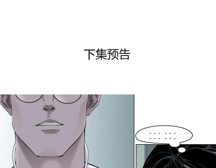 第49话 正道？ 第84页