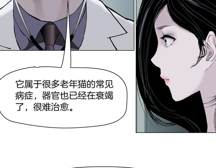 第49话 正道？ 第85页