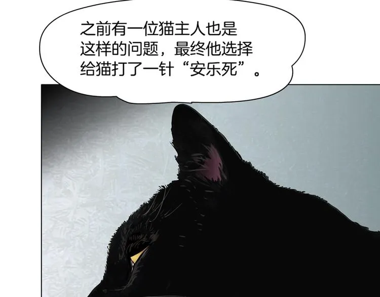 第49话 正道？ 第86页