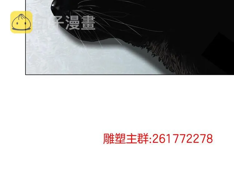 第49话 正道？ 第87页
