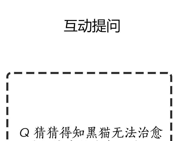 第49话 正道？ 第88页
