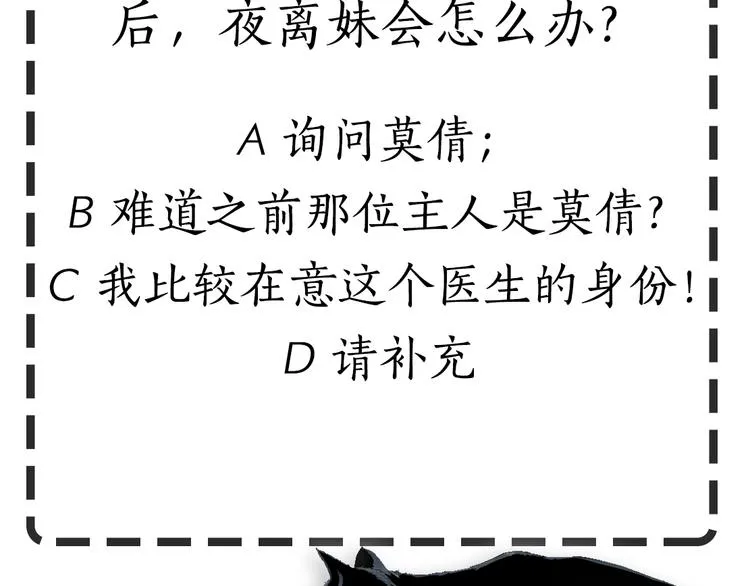 第49话 正道？ 第89页