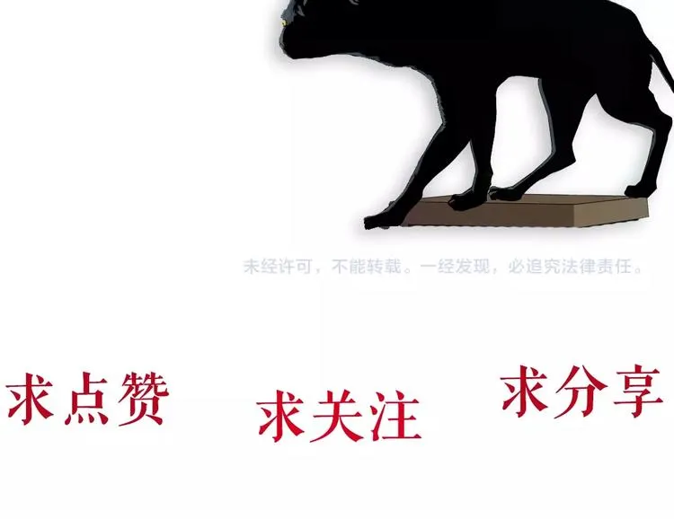 第49话 正道？ 第90页