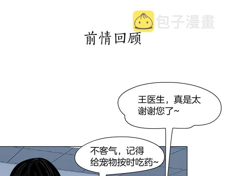 第50话 密谋 第1页