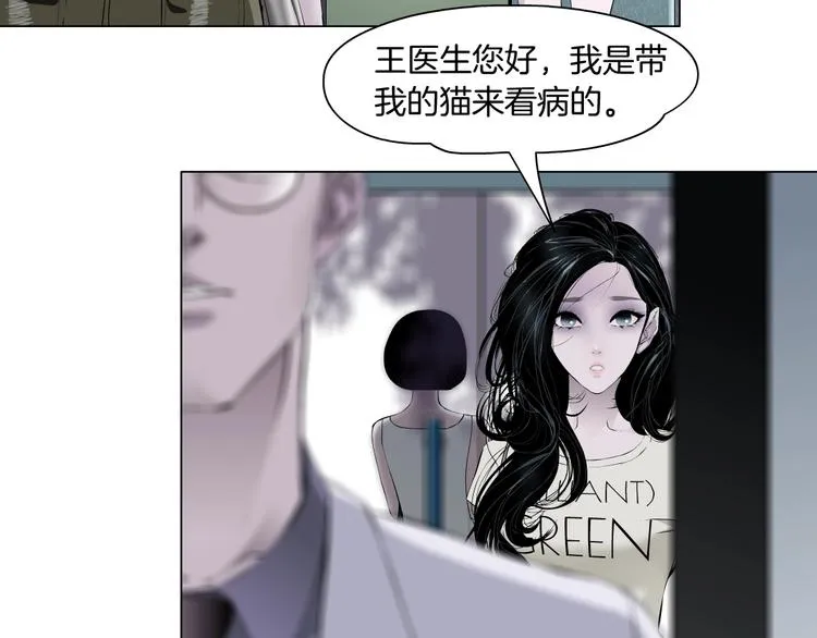 第50话 密谋 第3页
