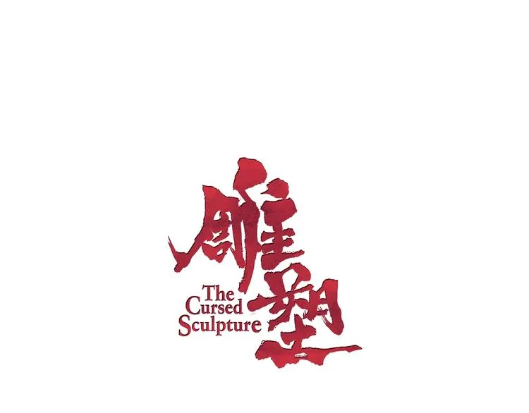 第50话 密谋 第6页