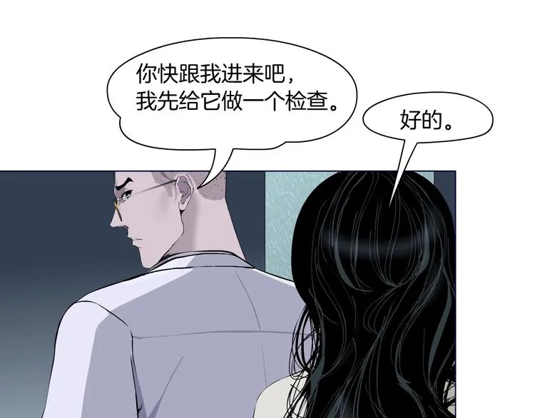 第50话 密谋 第19页