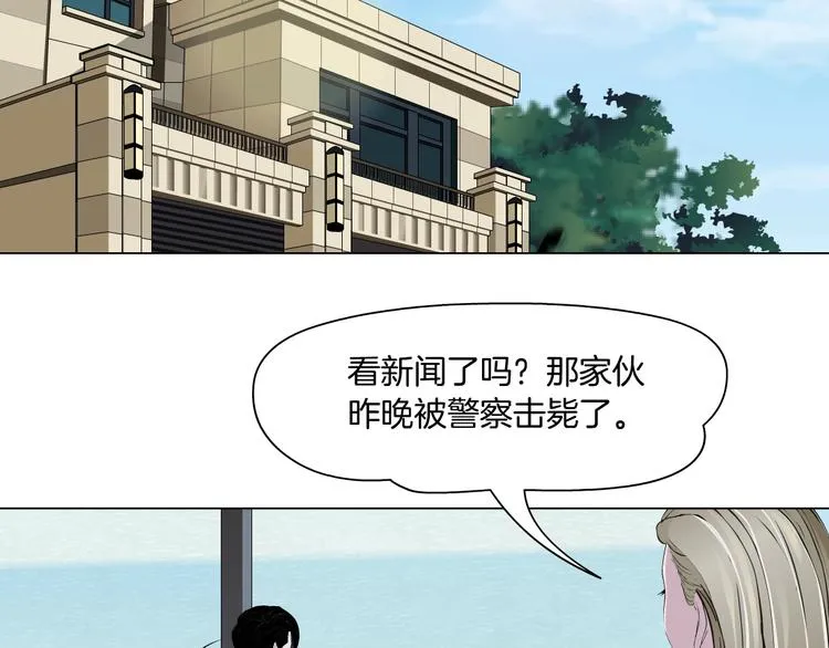 第50话 密谋 第25页