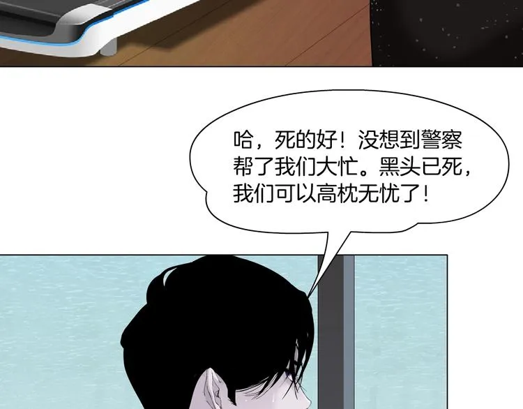 第50话 密谋 第27页
