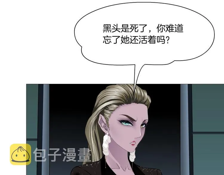 第50话 密谋 第29页
