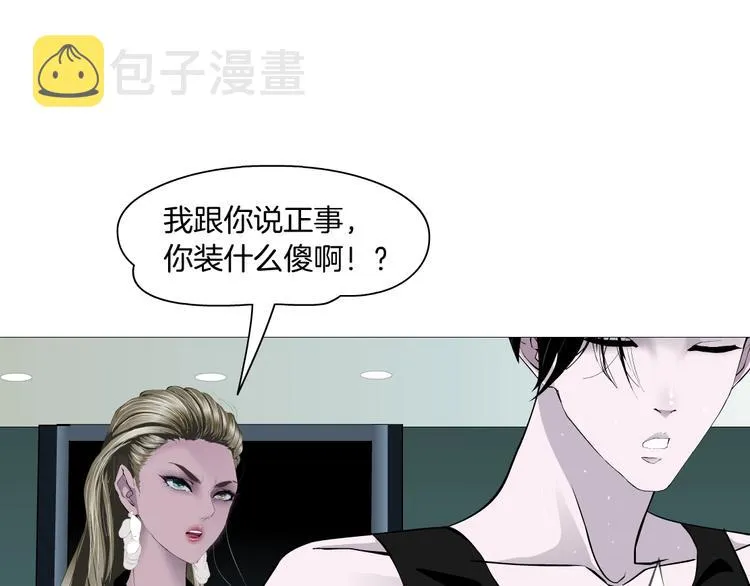 第50话 密谋 第32页