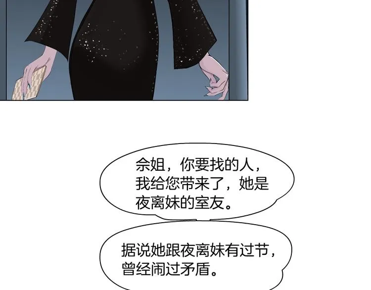 第50话 密谋 第35页