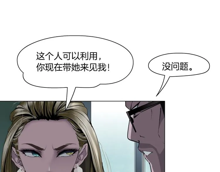 第50话 密谋 第37页