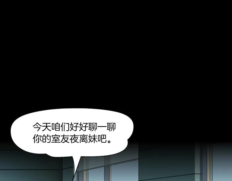第50话 密谋 第39页
