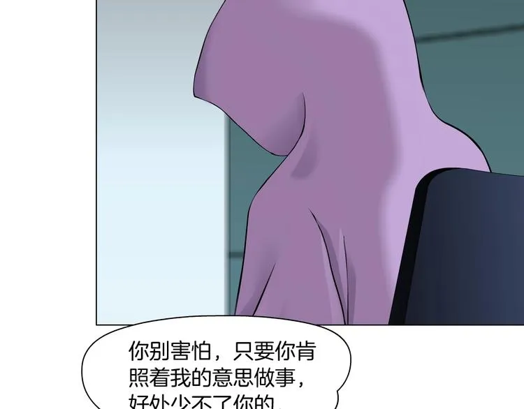 第50话 密谋 第41页