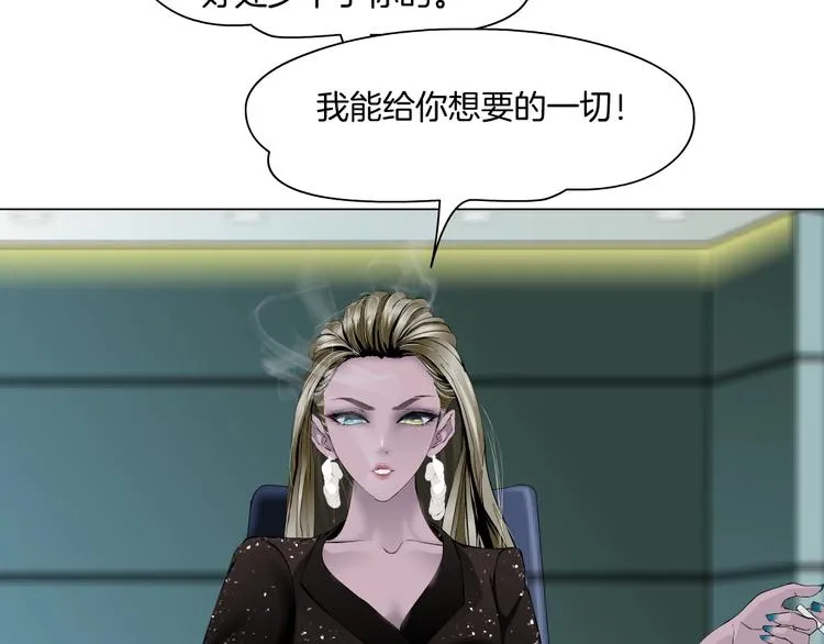 第50话 密谋 第42页