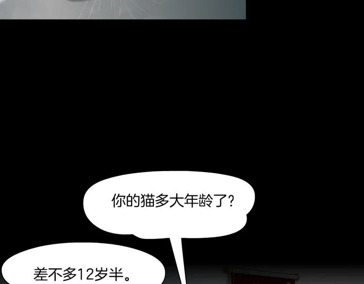 第50话 密谋 第47页