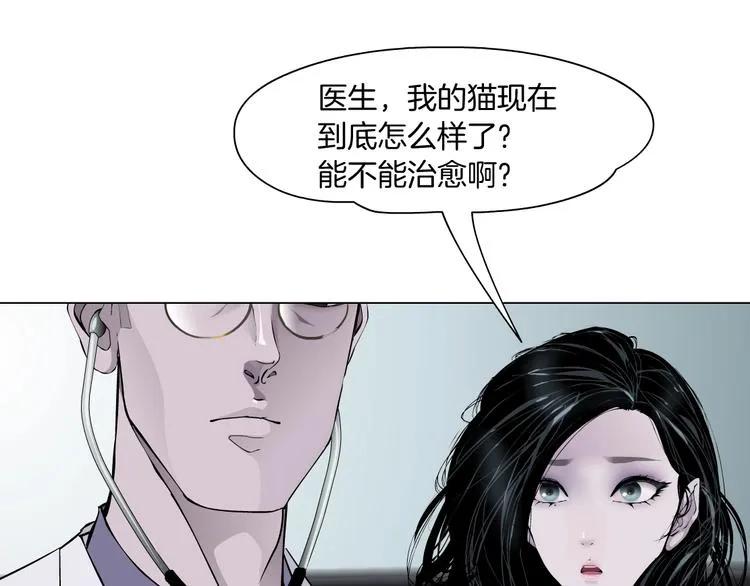 第50话 密谋 第49页