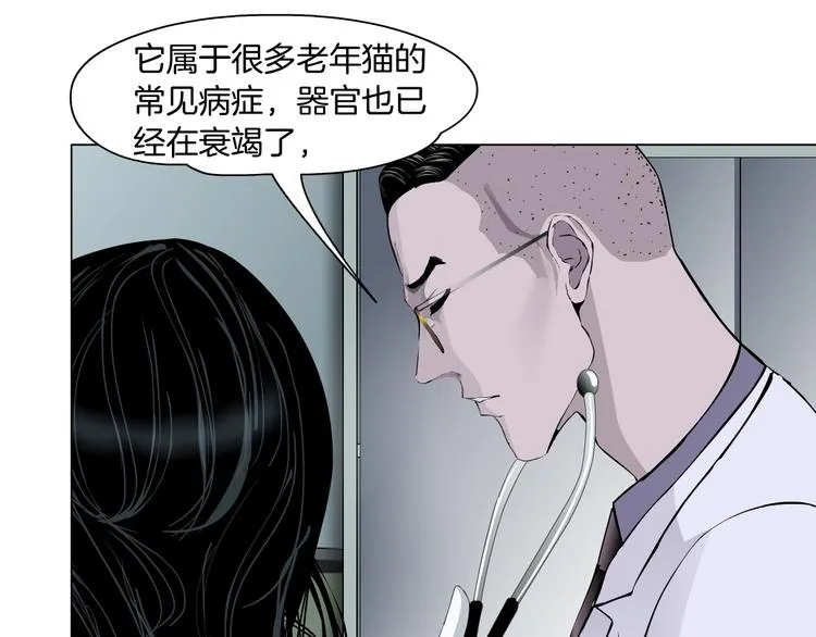 第50话 密谋 第51页