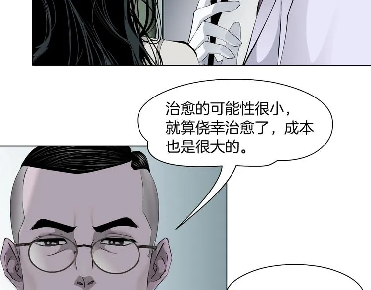 第50话 密谋 第52页
