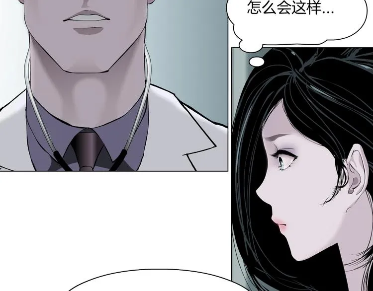 第50话 密谋 第53页