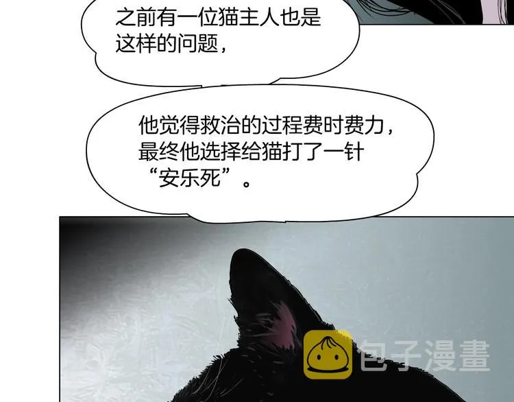 第50话 密谋 第54页
