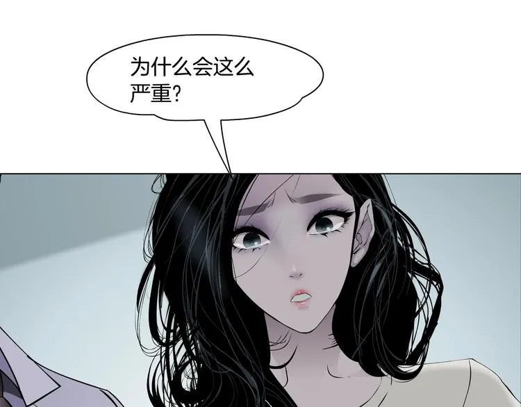 第50话 密谋 第56页