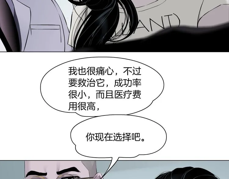 第50话 密谋 第57页