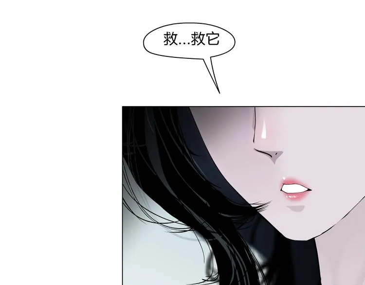 第50话 密谋 第59页