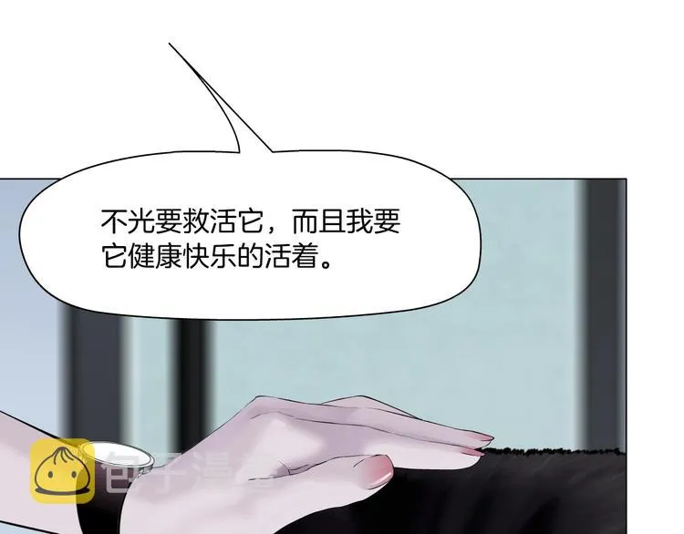 第50话 密谋 第61页