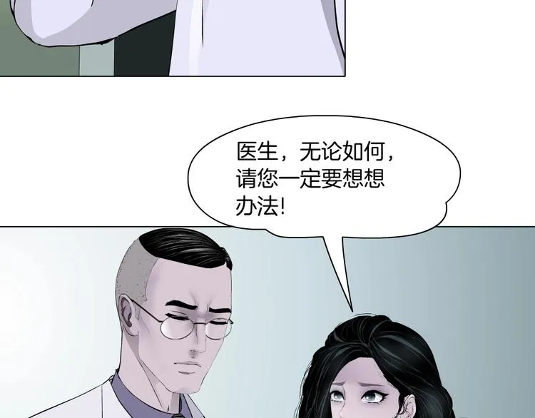 第50话 密谋 第64页