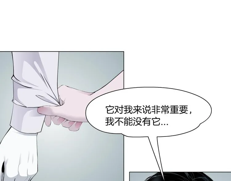 第50话 密谋 第66页