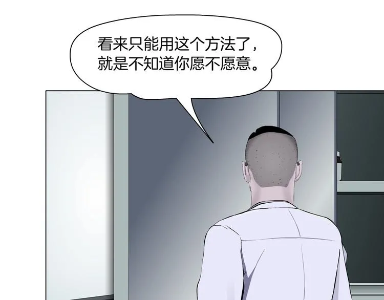 第50话 密谋 第69页