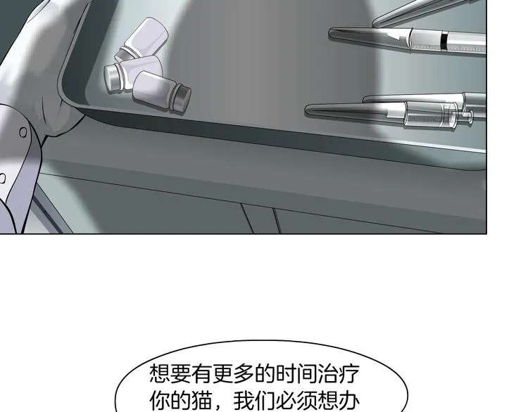 第50话 密谋 第73页