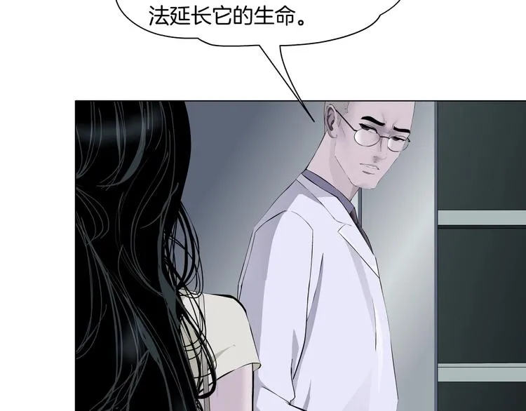 第50话 密谋 第74页