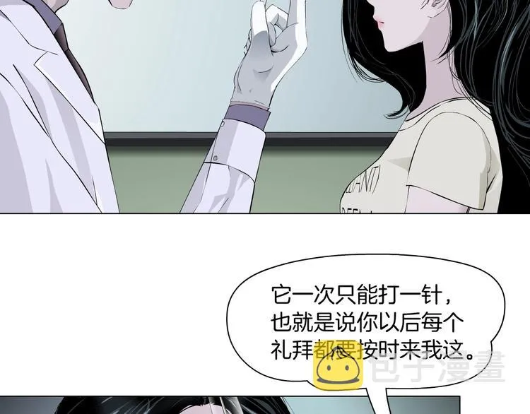 第50话 密谋 第77页