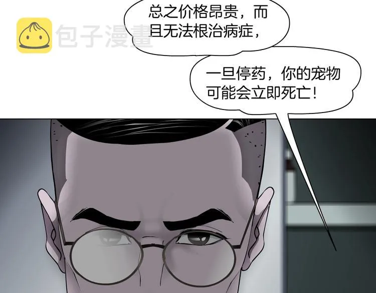 第50话 密谋 第79页
