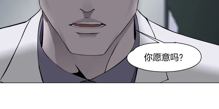 第50话 密谋 第80页